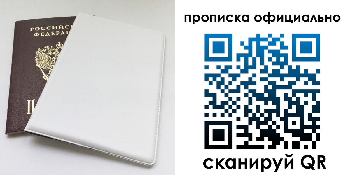 прописка в Ковдоре