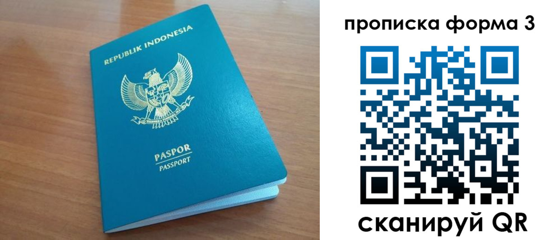 прописка паспорт в Ковдоре