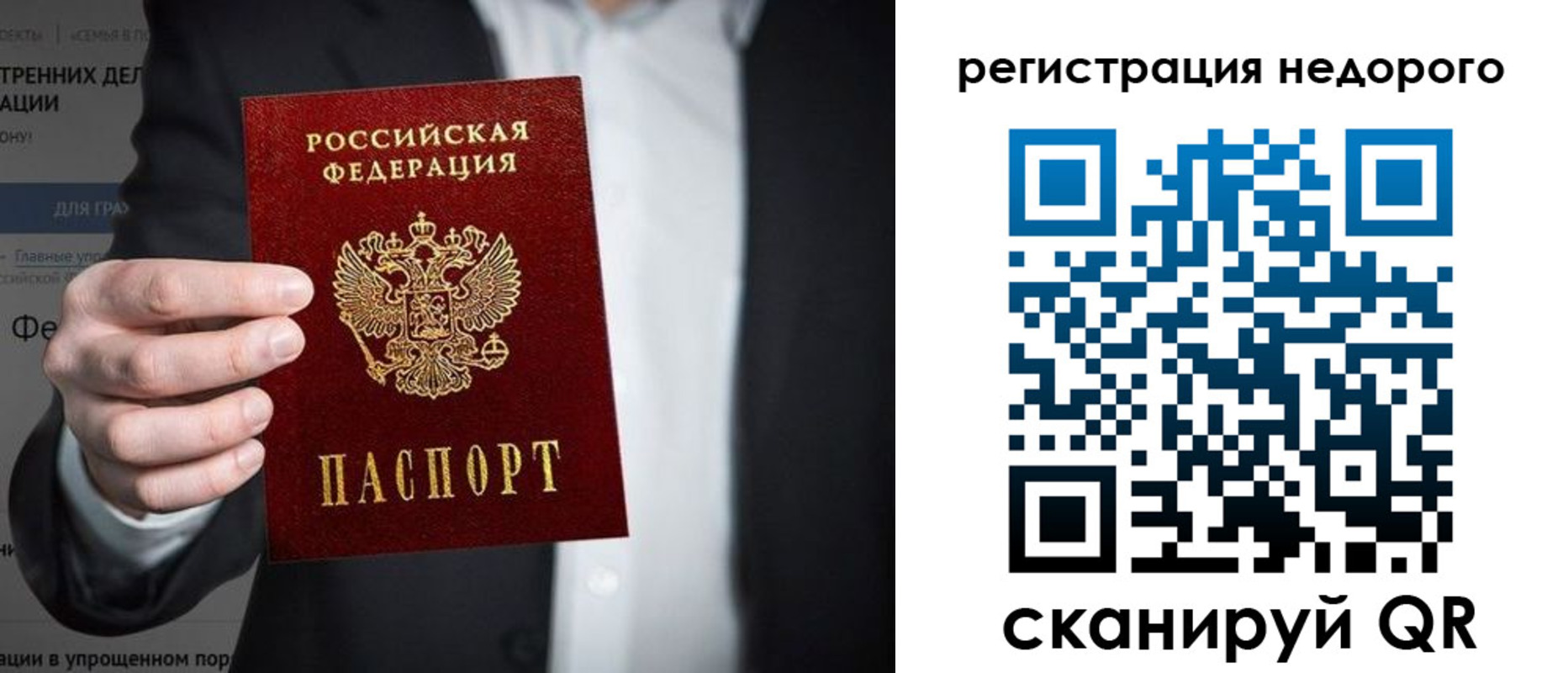 прописка законно в Ковдоре