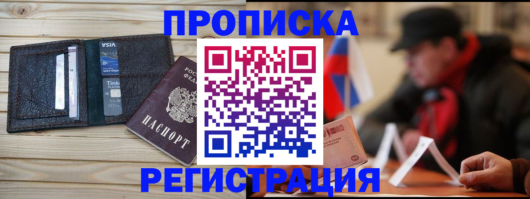 прописка от собственника в Ковдоре