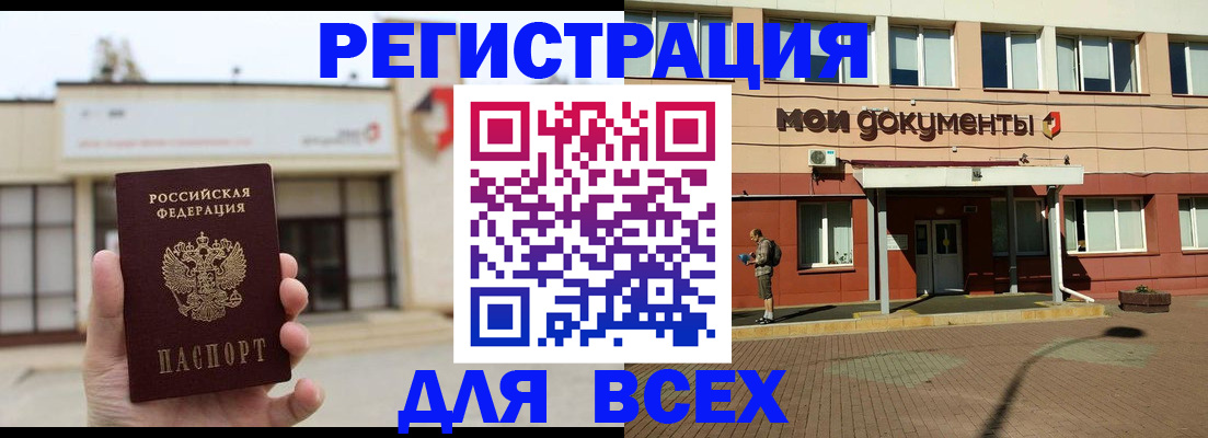 временная регистрация 2025 в Ковдоре