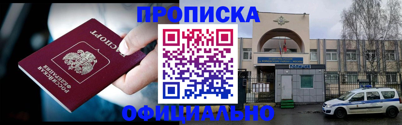 прописка 2025 в Ковдоре