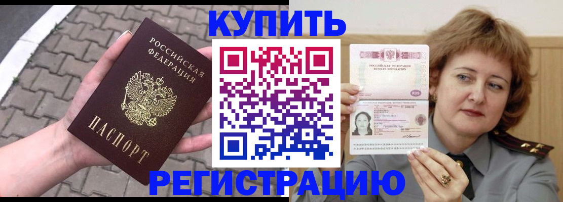 прописка для школы в Ковдоре