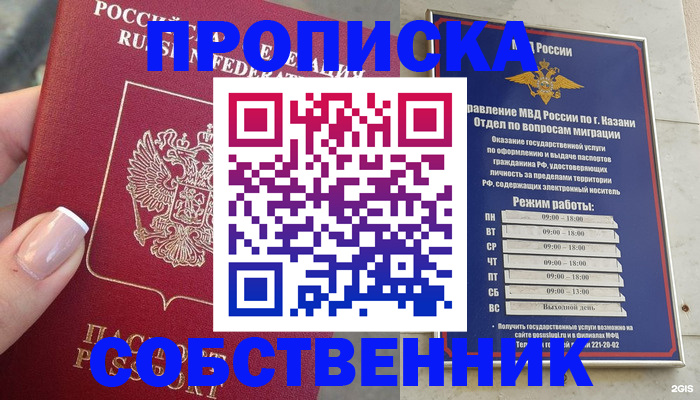 временная регистрация в Ковдоре