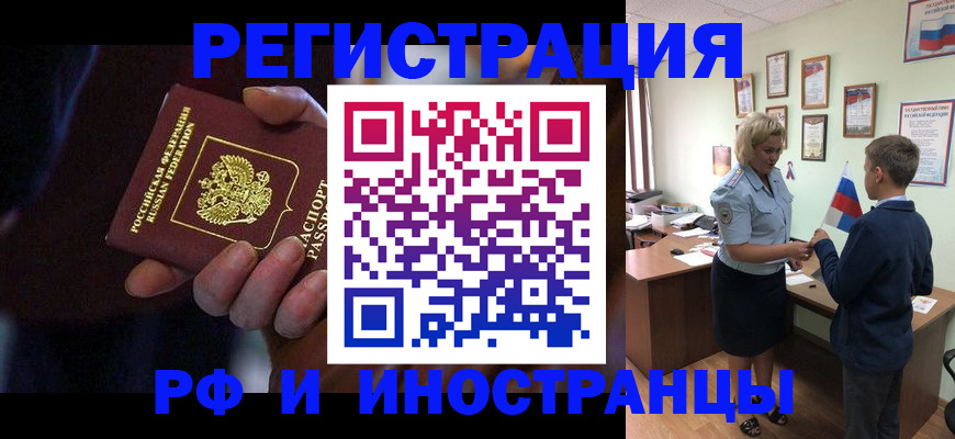 регистрация в Ковдоре