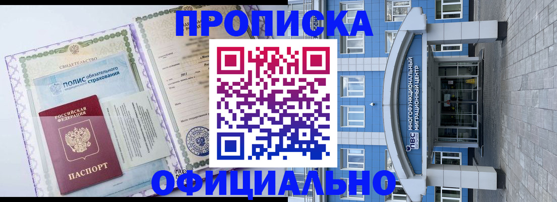 временная регистрация в квартире в Ковдоре