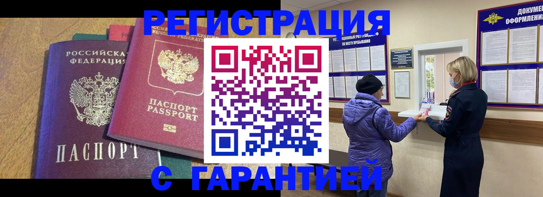 прописка регистрация в Ковдоре