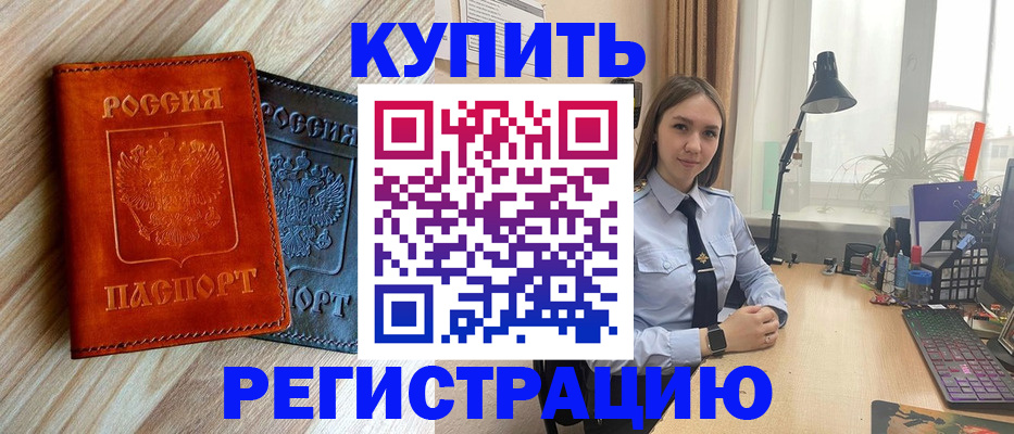 прописка ребенка в Ковдоре